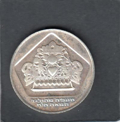 Beschrijving: 10 Lirot U.S.LAMP